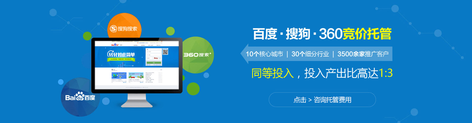天桥信息流运营